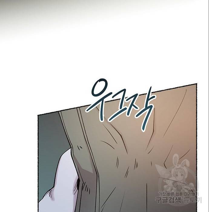 마른 가지에 바람처럼 96화 115