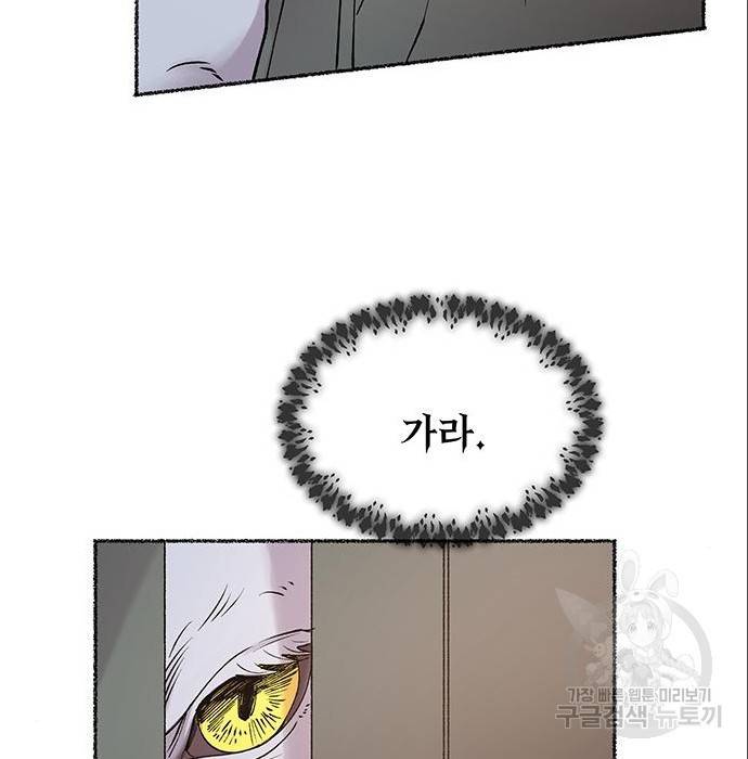마른 가지에 바람처럼 96화 116