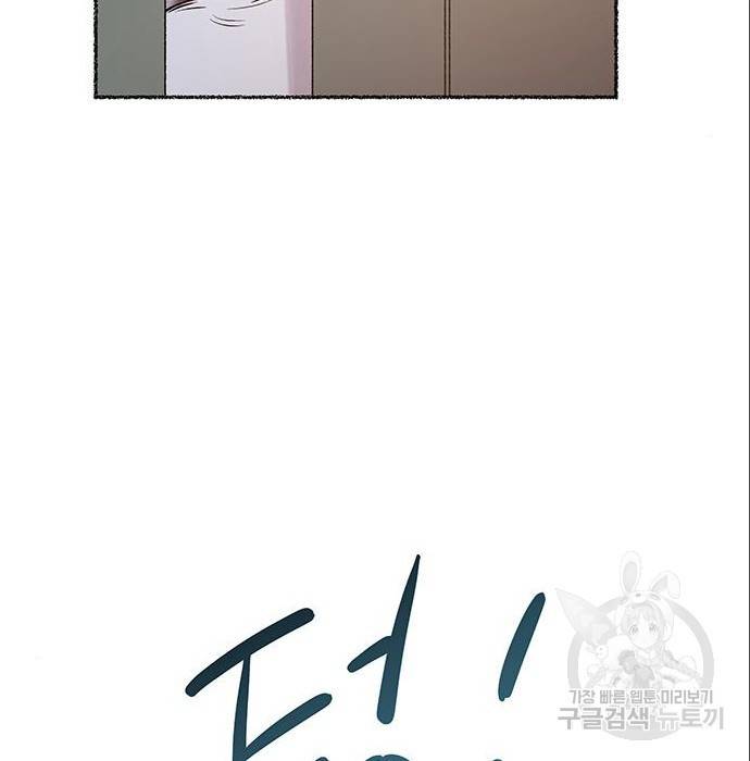 마른 가지에 바람처럼 96화 117
