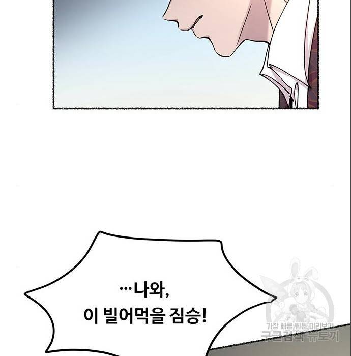 마른 가지에 바람처럼 96화 121