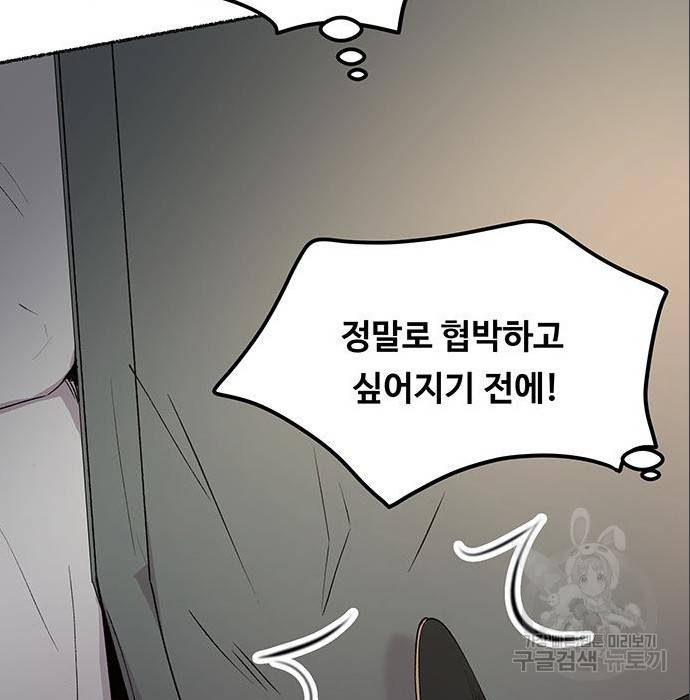 마른 가지에 바람처럼 96화 122