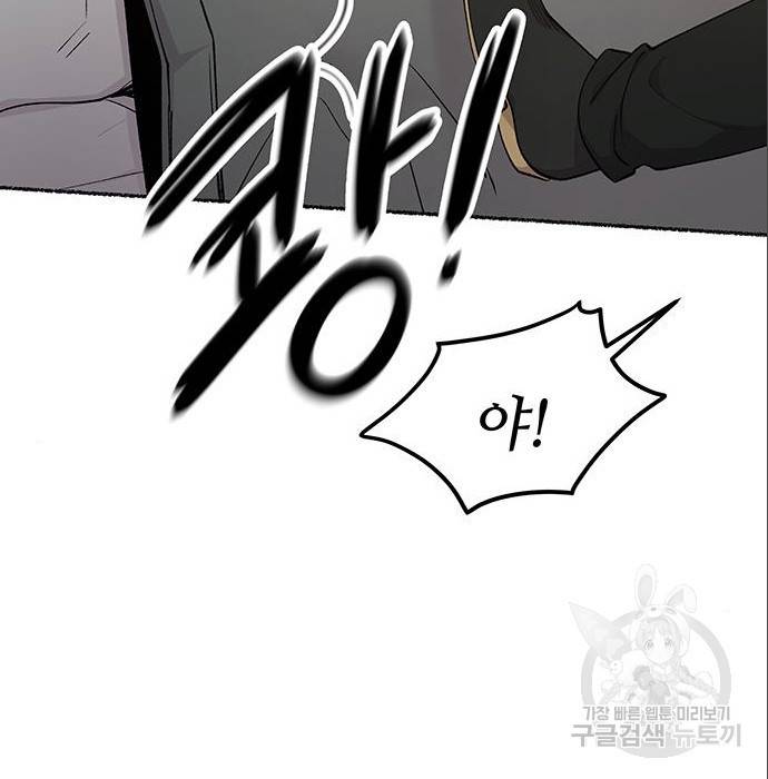 마른 가지에 바람처럼 96화 123