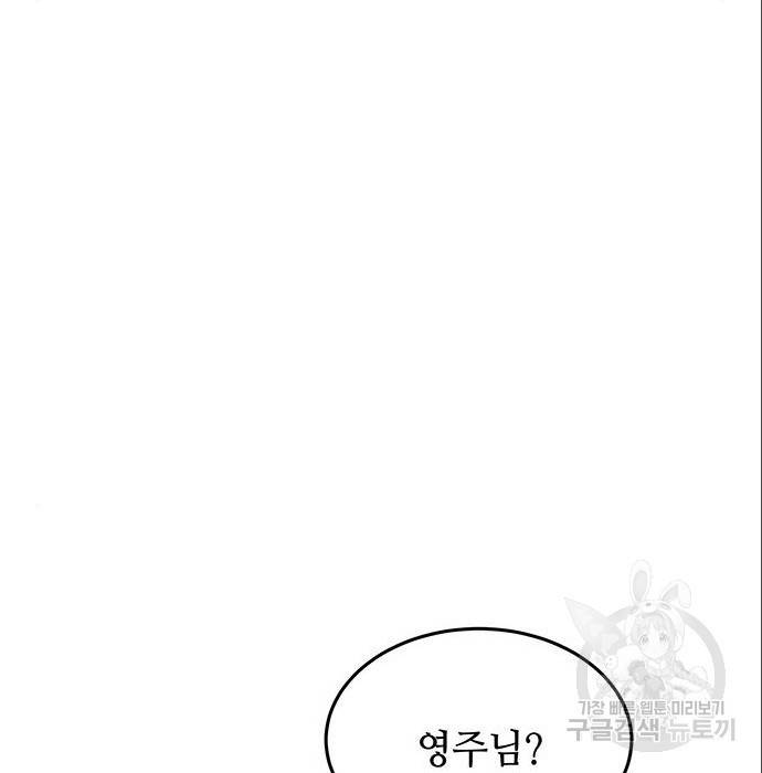 마른 가지에 바람처럼 96화 124