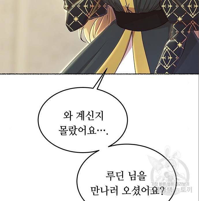 마른 가지에 바람처럼 96화 129