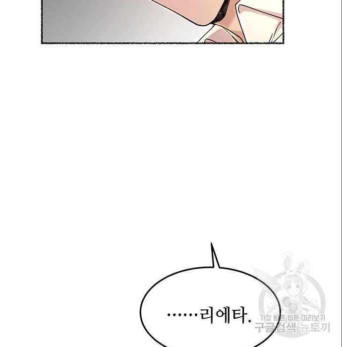 마른 가지에 바람처럼 96화 131