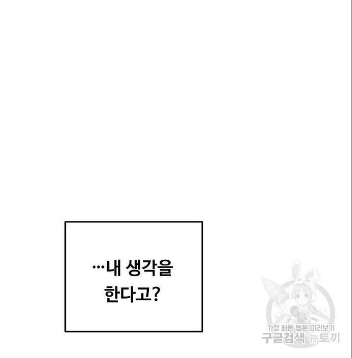 마른 가지에 바람처럼 96화 134