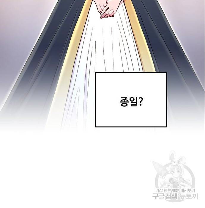 마른 가지에 바람처럼 96화 136
