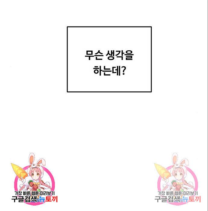 마른 가지에 바람처럼 96화 138