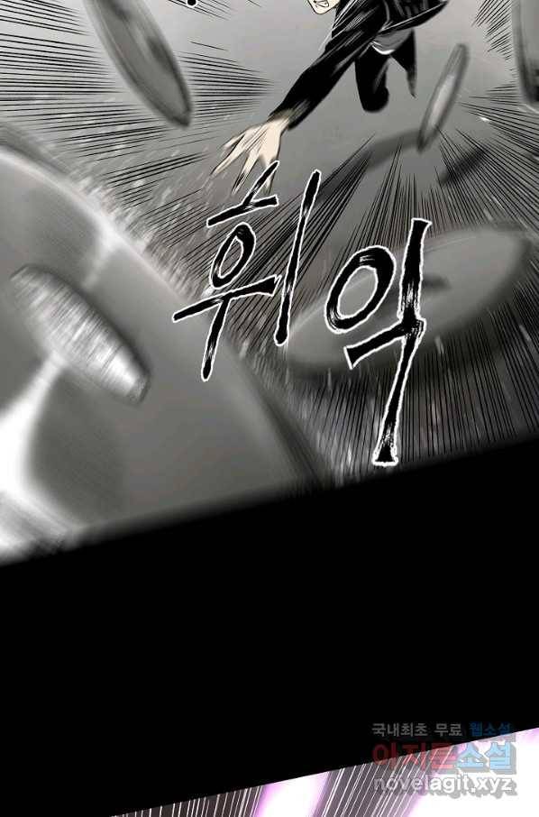 불치병 52화 3