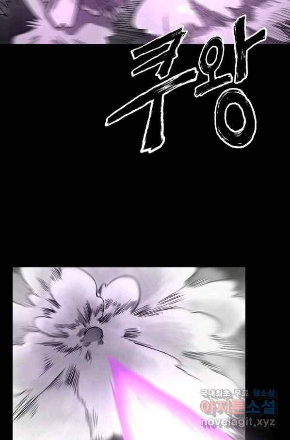 불치병 52화 8