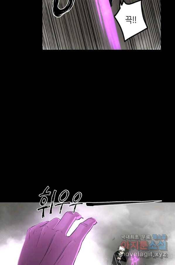 불치병 52화 10