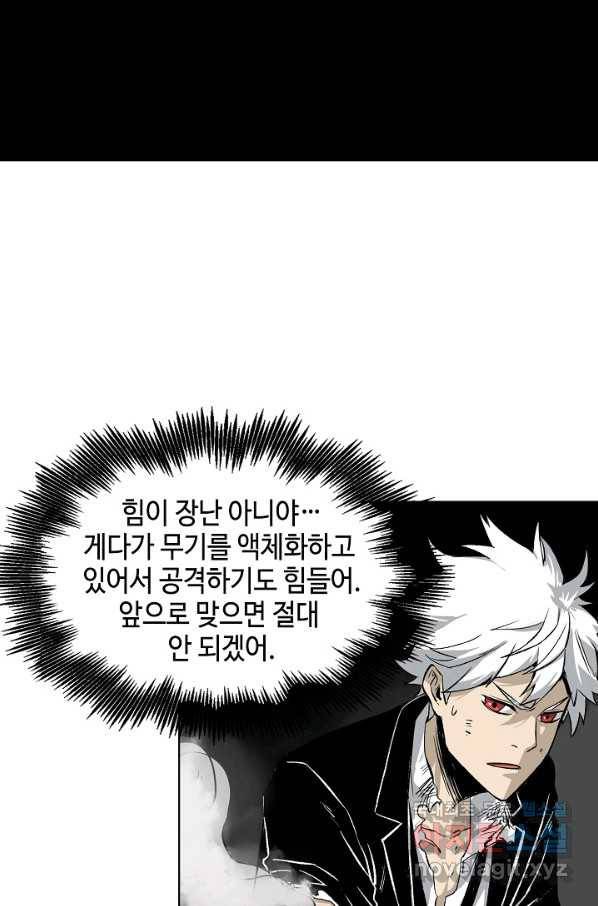 불치병 52화 12