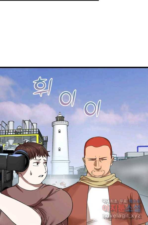 빌런리스트 125화 6