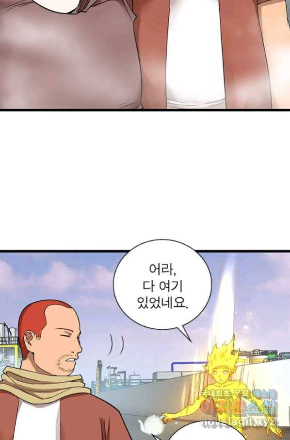 빌런리스트 125화 7