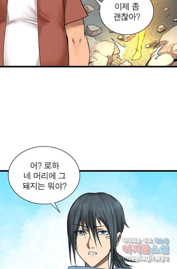 빌런리스트 125화 8