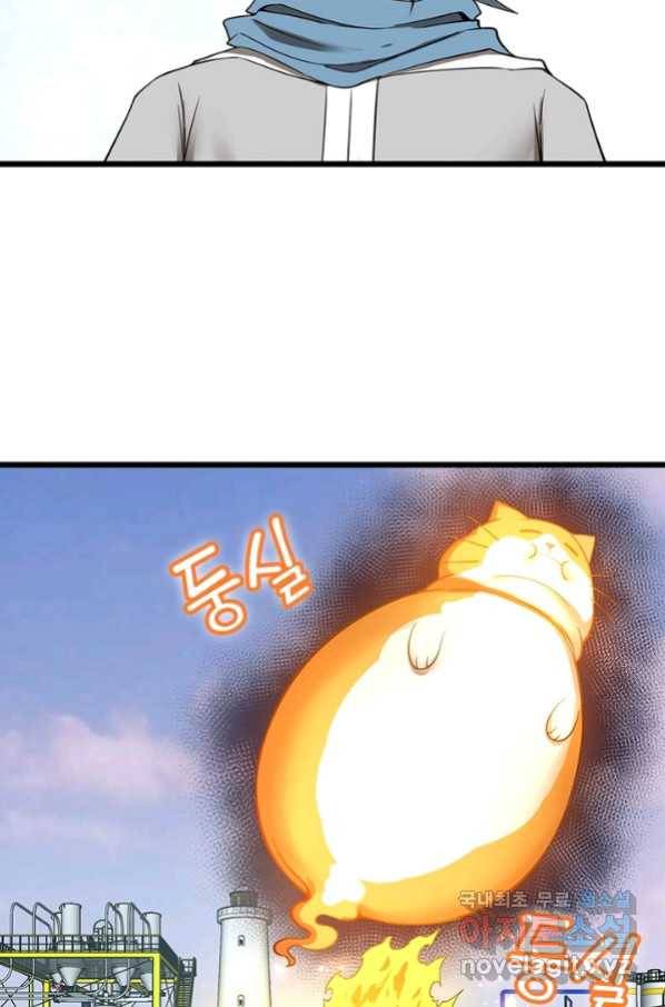 빌런리스트 125화 9