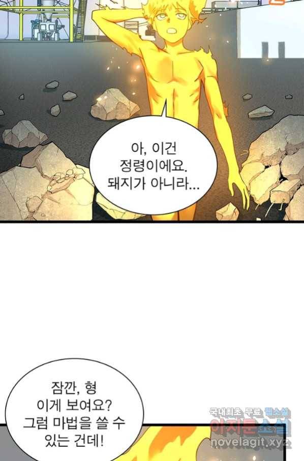 빌런리스트 125화 10