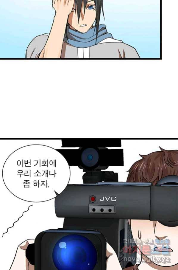 빌런리스트 125화 12