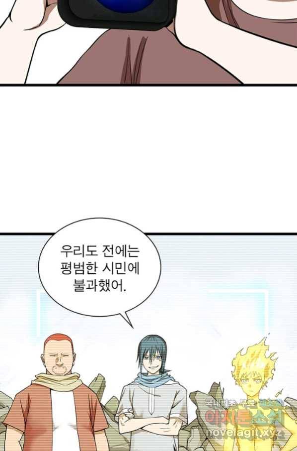 빌런리스트 125화 13