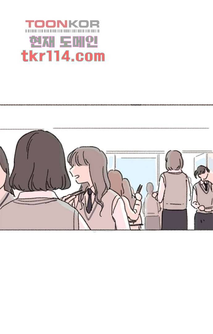 너와 나의 거리(GL) 32화 1