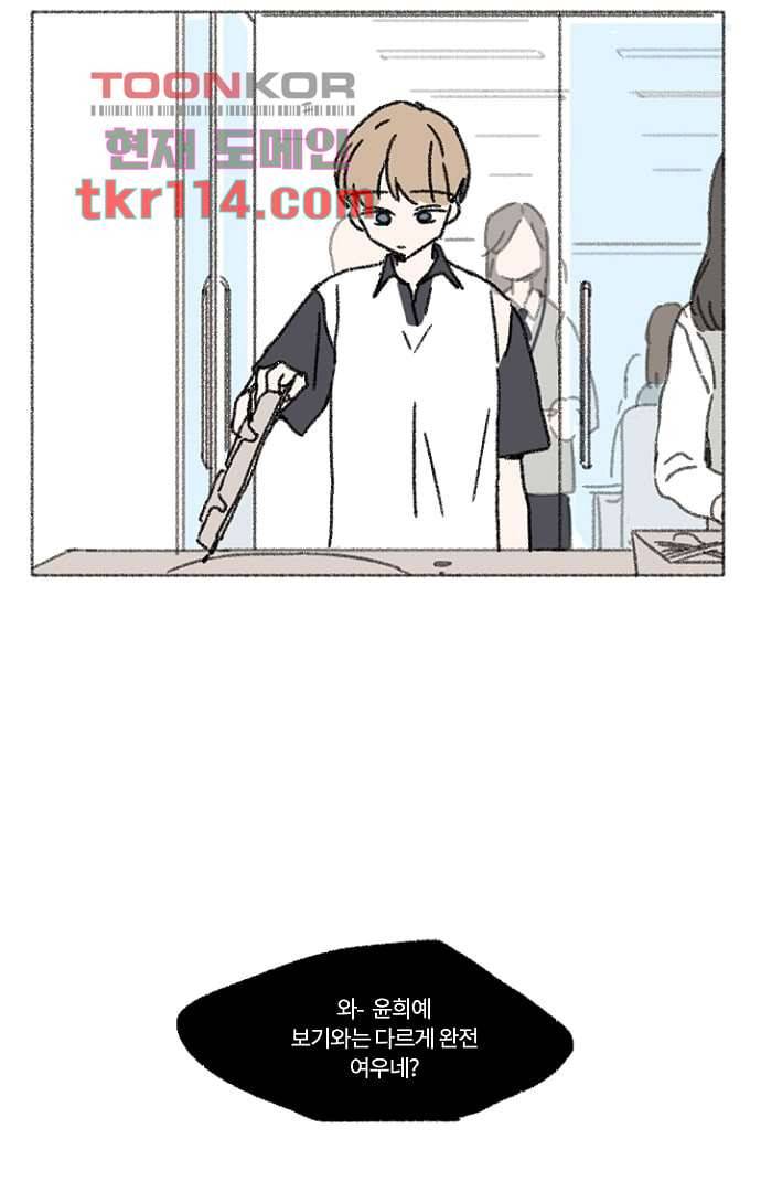 너와 나의 거리(GL) 32화 2