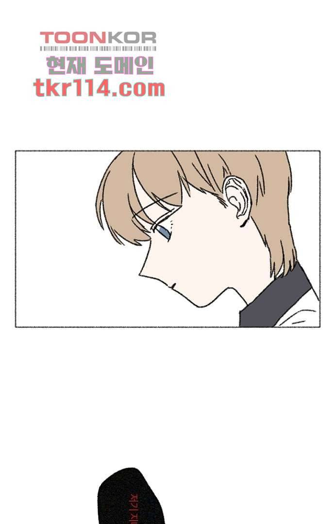 너와 나의 거리(GL) 32화 3
