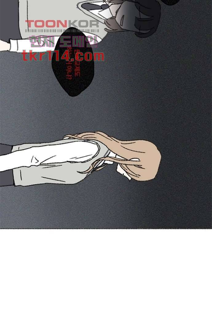 너와 나의 거리(GL) 32화 5