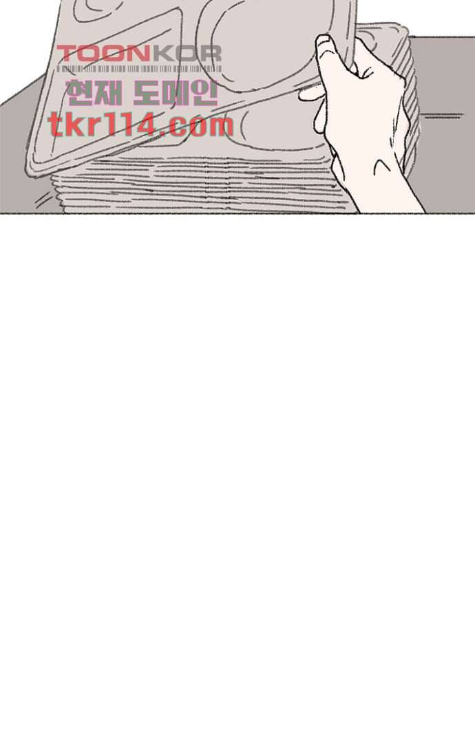 너와 나의 거리(GL) 32화 7