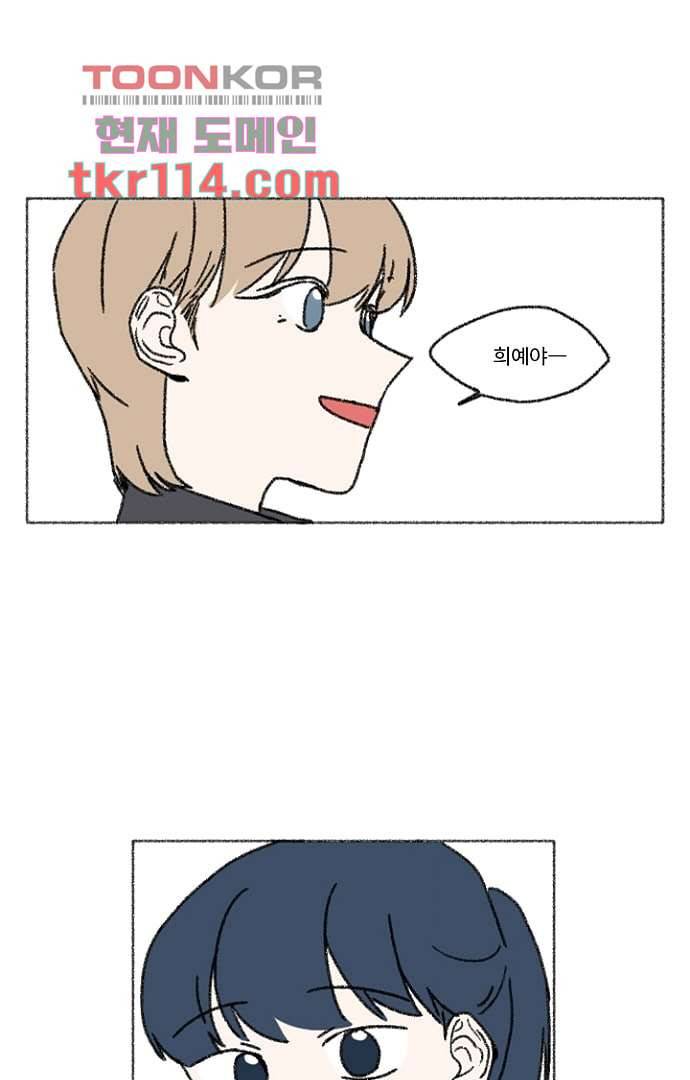 너와 나의 거리(GL) 32화 14