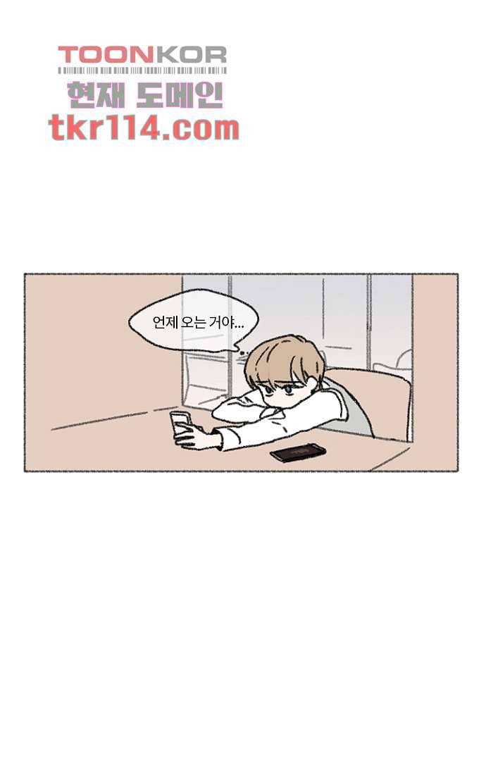 너와 나의 거리(GL) 32화 27