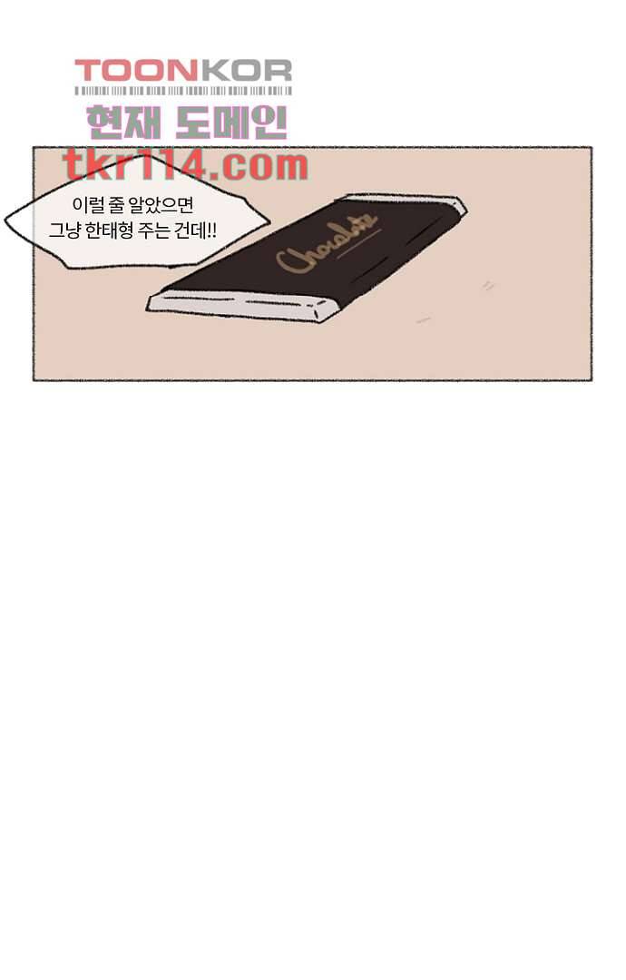 너와 나의 거리(GL) 32화 29