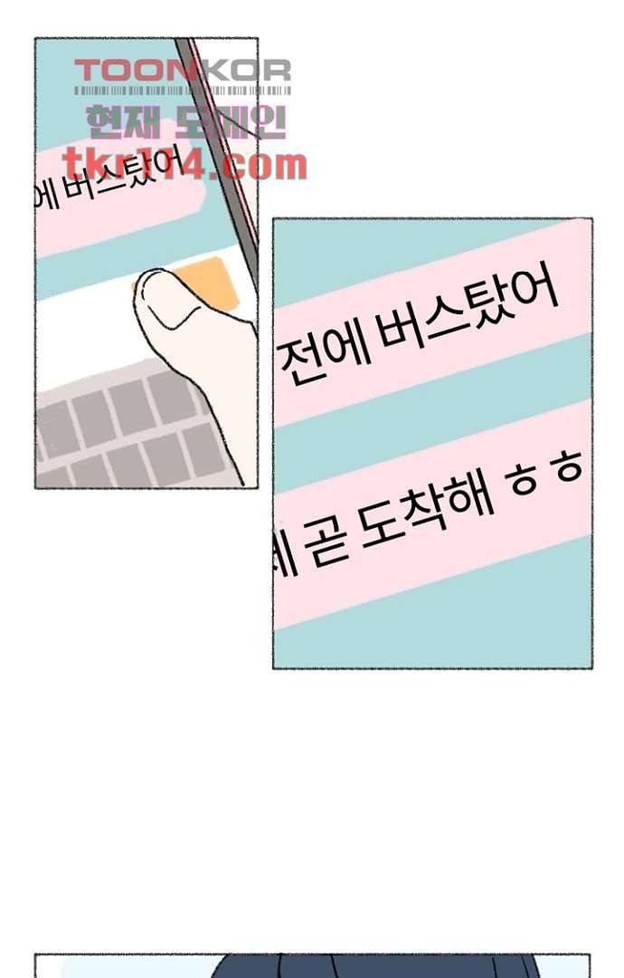 너와 나의 거리(GL) 32화 30