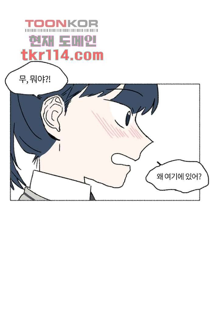 너와 나의 거리(GL) 32화 40