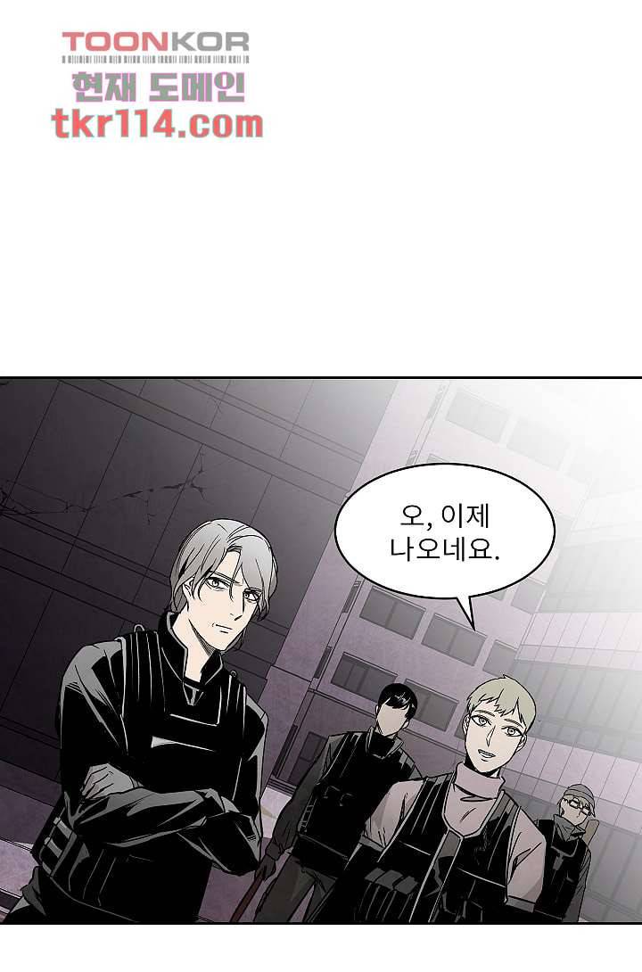 배고픈 자들의 도시 36화 2