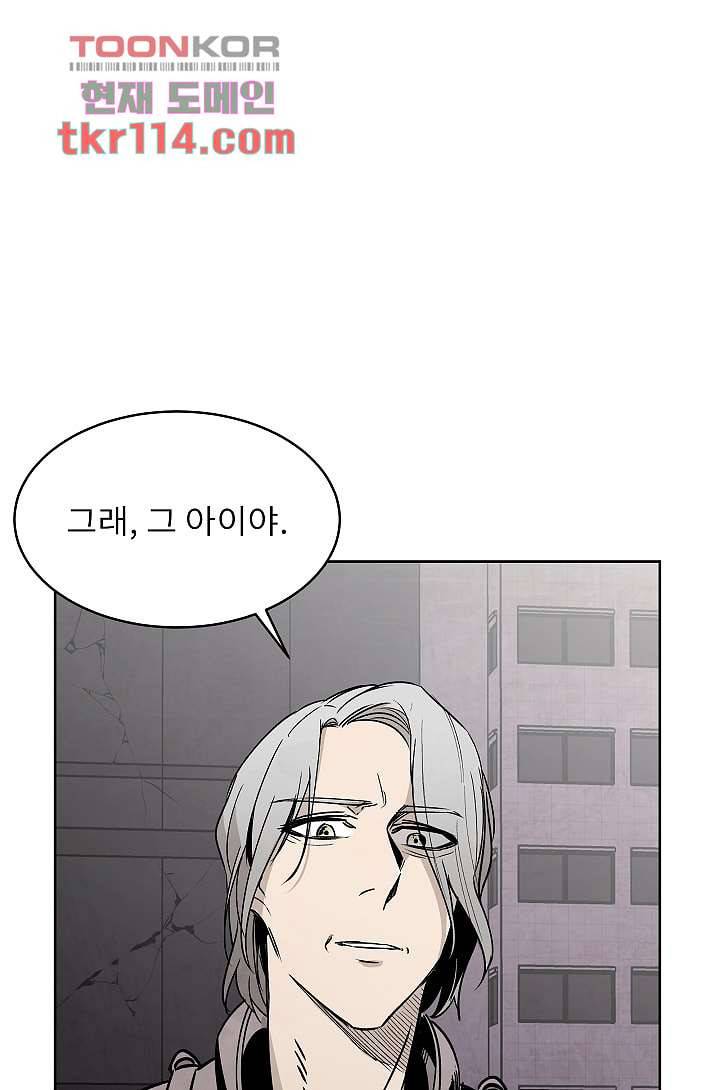 배고픈 자들의 도시 36화 10