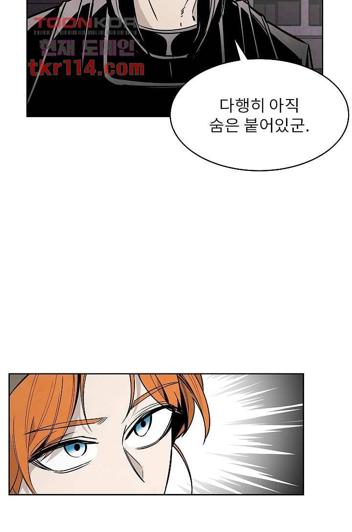 배고픈 자들의 도시 36화 11