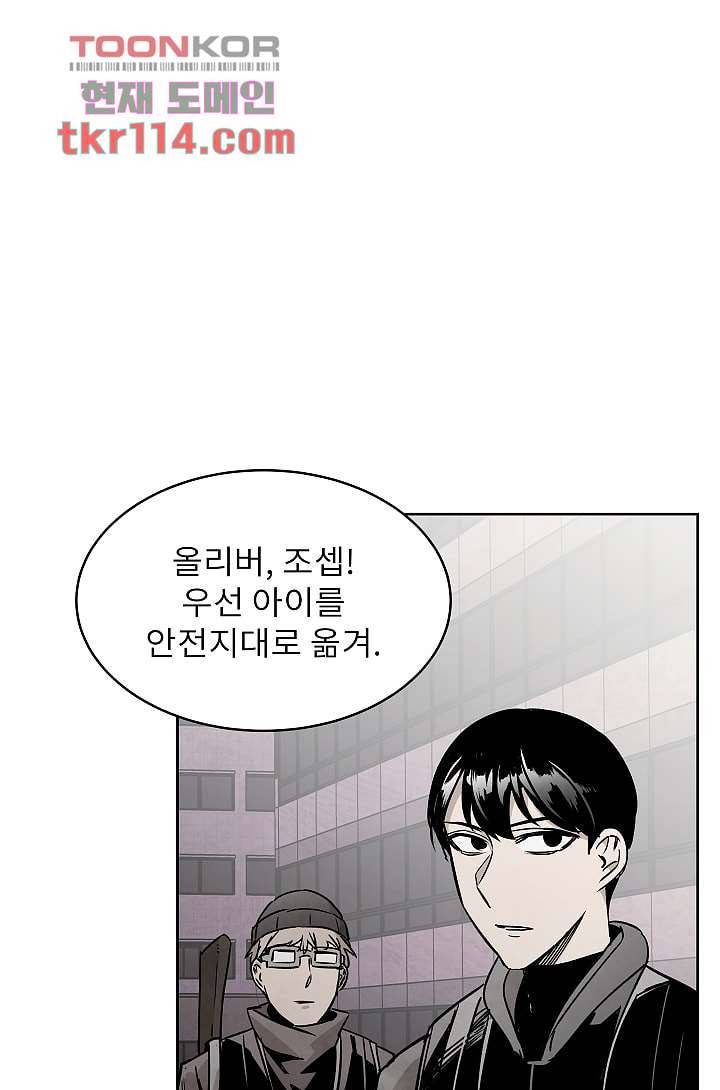 배고픈 자들의 도시 36화 12