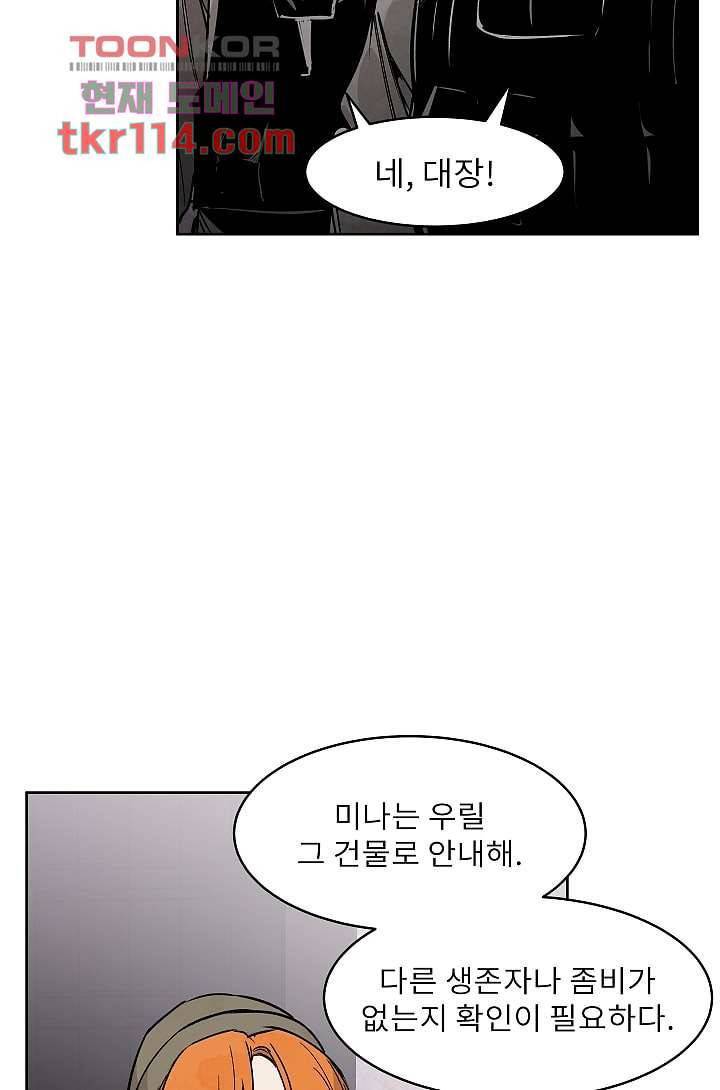 배고픈 자들의 도시 36화 13