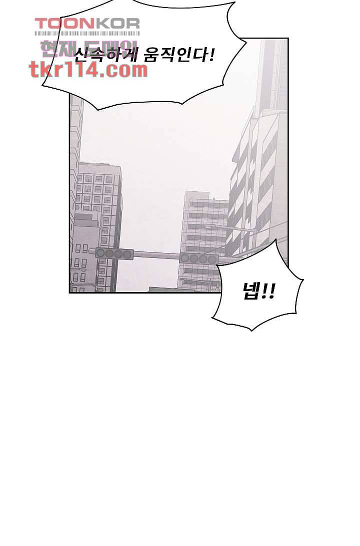 배고픈 자들의 도시 36화 15