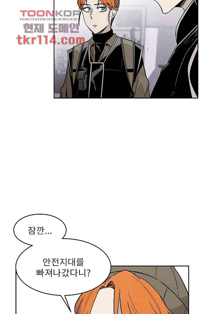 배고픈 자들의 도시 36화 24