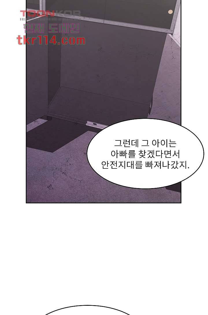 배고픈 자들의 도시 36화 27