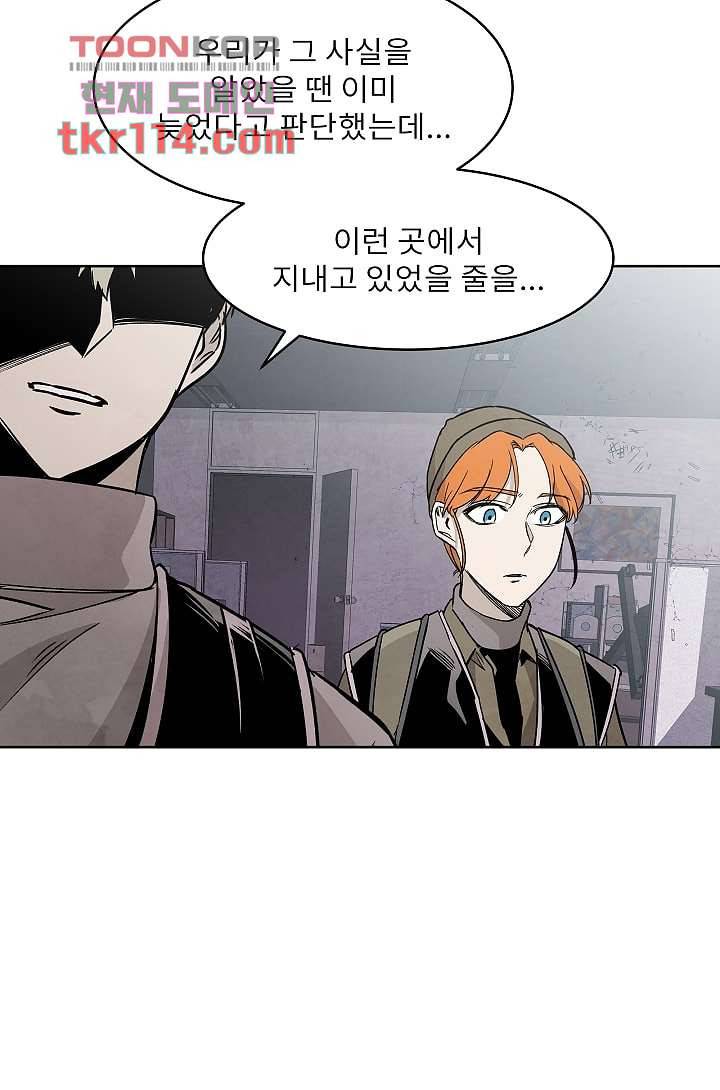 배고픈 자들의 도시 36화 28