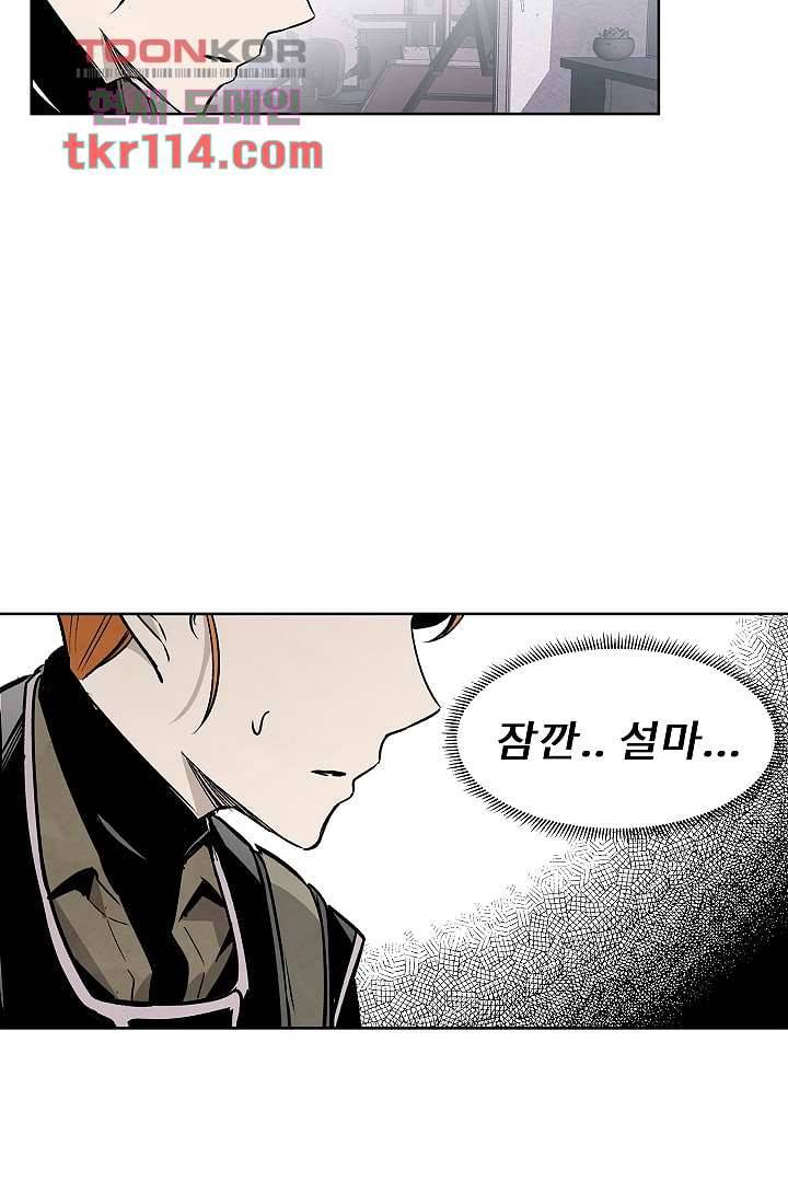 배고픈 자들의 도시 36화 31