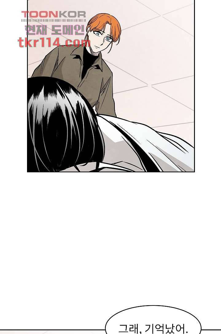 배고픈 자들의 도시 36화 34