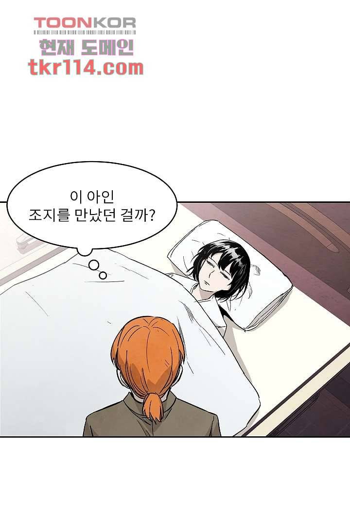 배고픈 자들의 도시 36화 39
