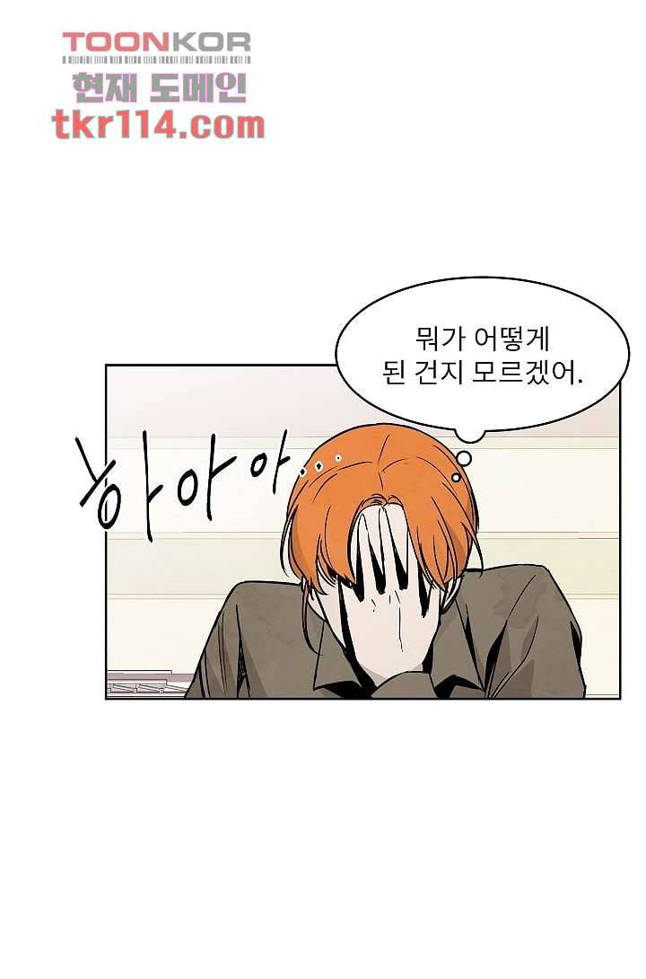 배고픈 자들의 도시 36화 40