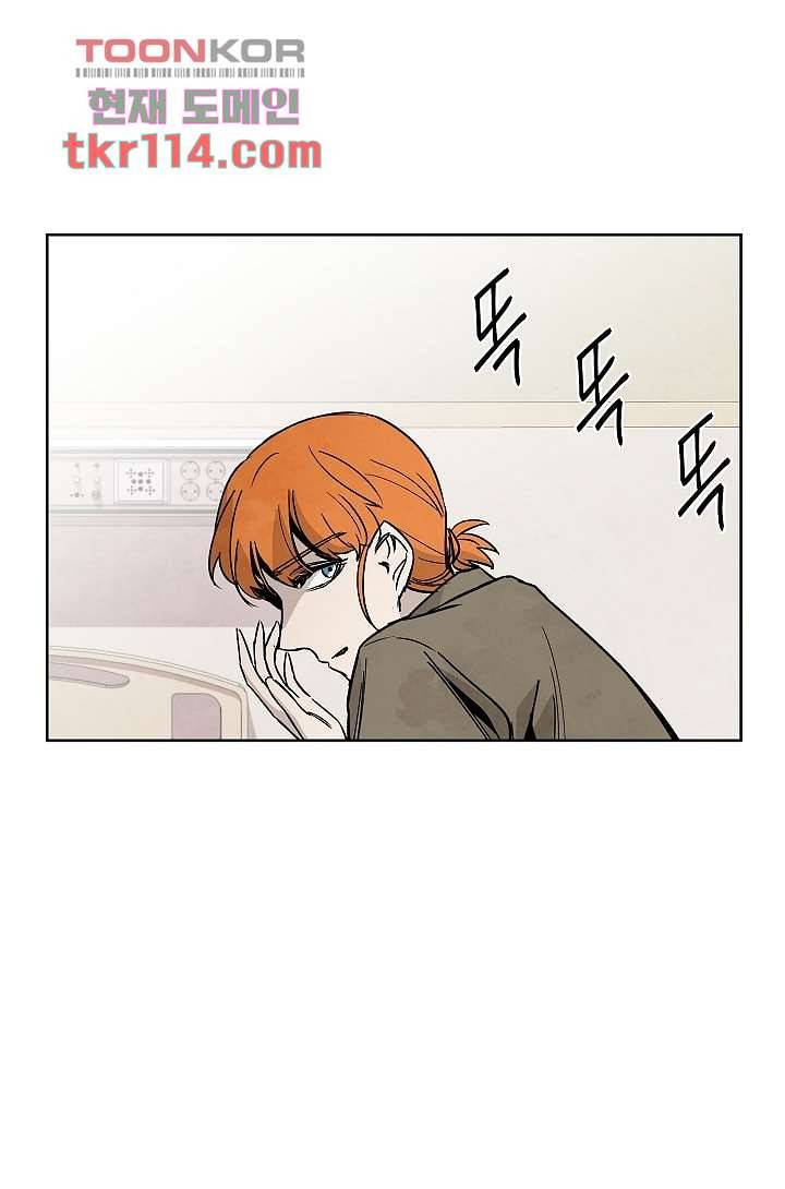 배고픈 자들의 도시 36화 41