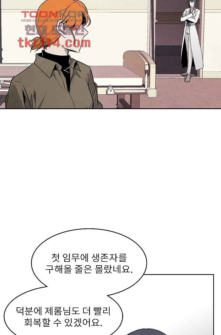 배고픈 자들의 도시 36화 43