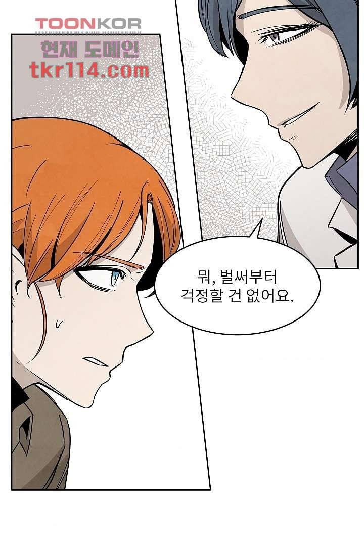 배고픈 자들의 도시 36화 47