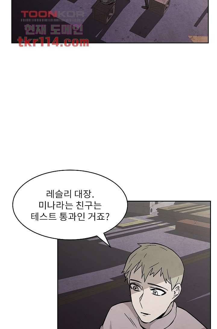 배고픈 자들의 도시 36화 52